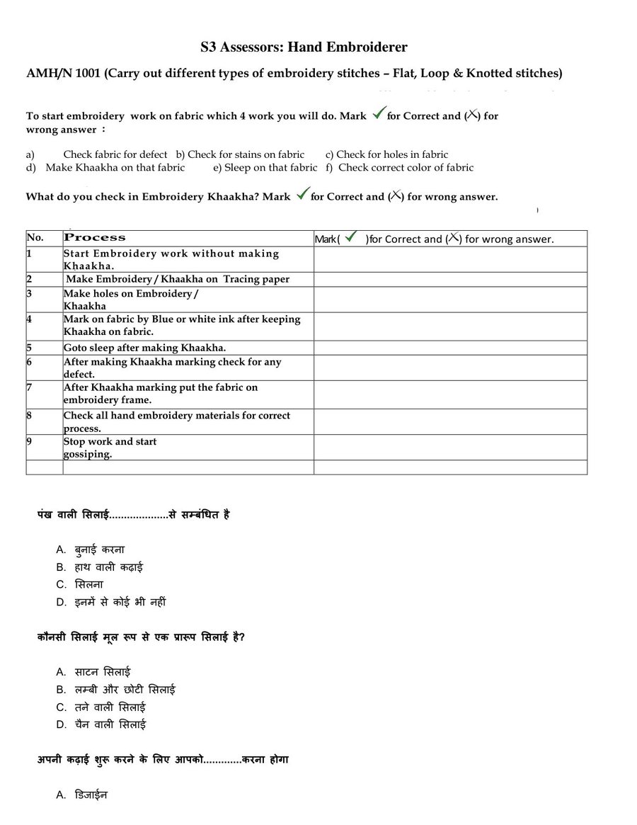 First page preview of the Hand Embroiderer sample assessment